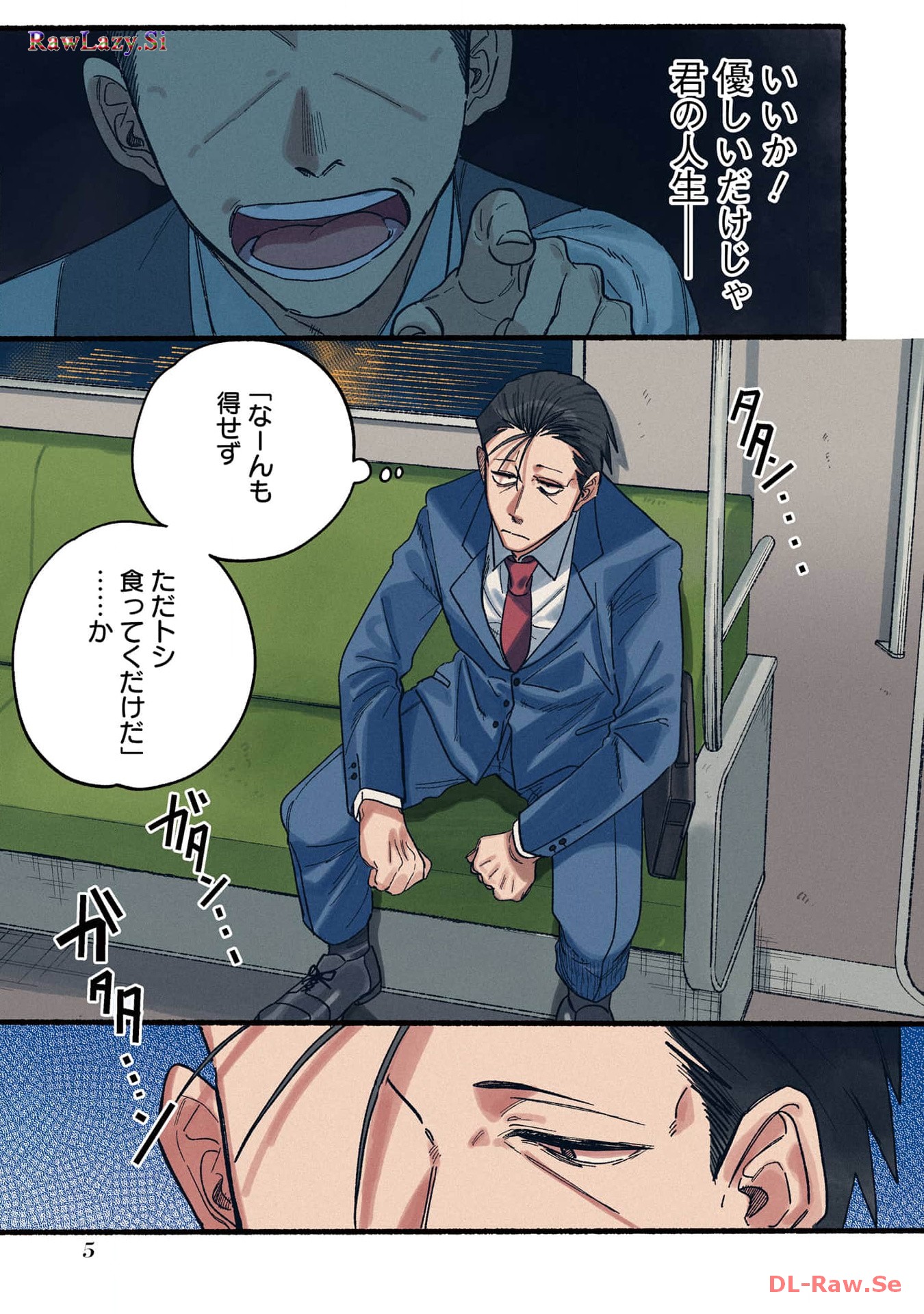 スーパーの裏でヤニ吸うふたり 第29.1話 - Page 3