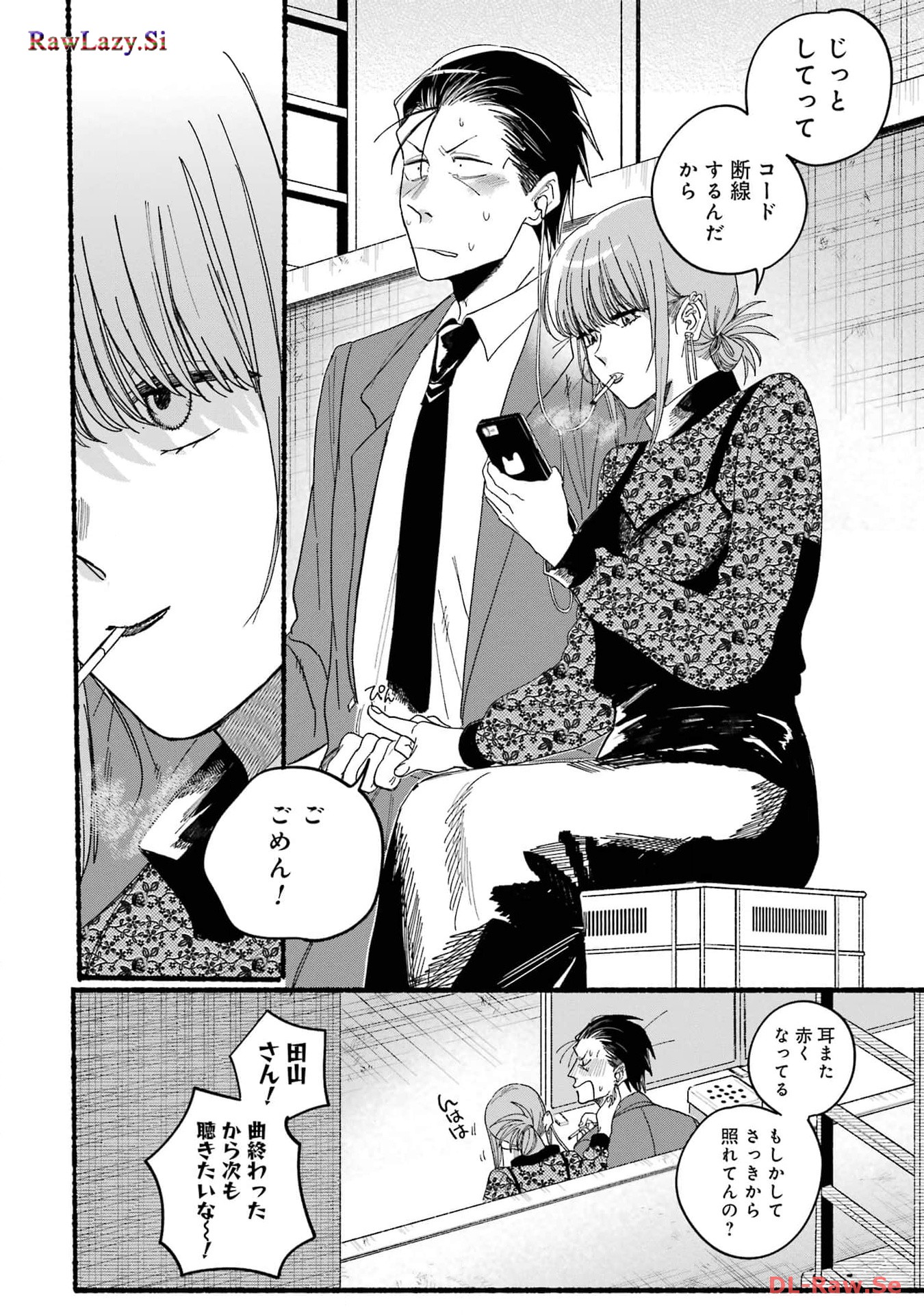 スーパーの裏でヤニ吸うふたり 第29.3話 - Page 8