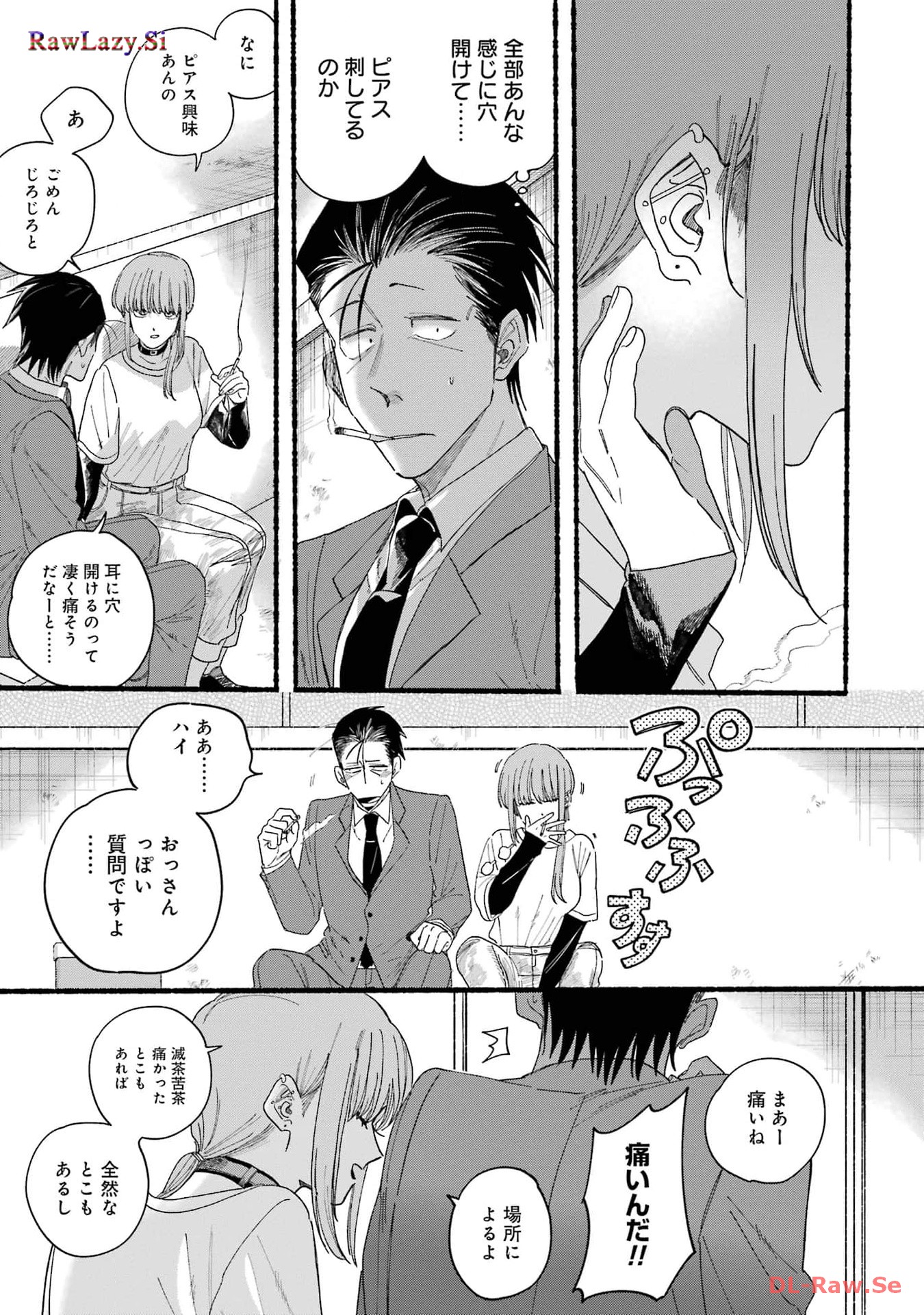 スーパーの裏でヤニ吸うふたり 第30.2話 - Page 3