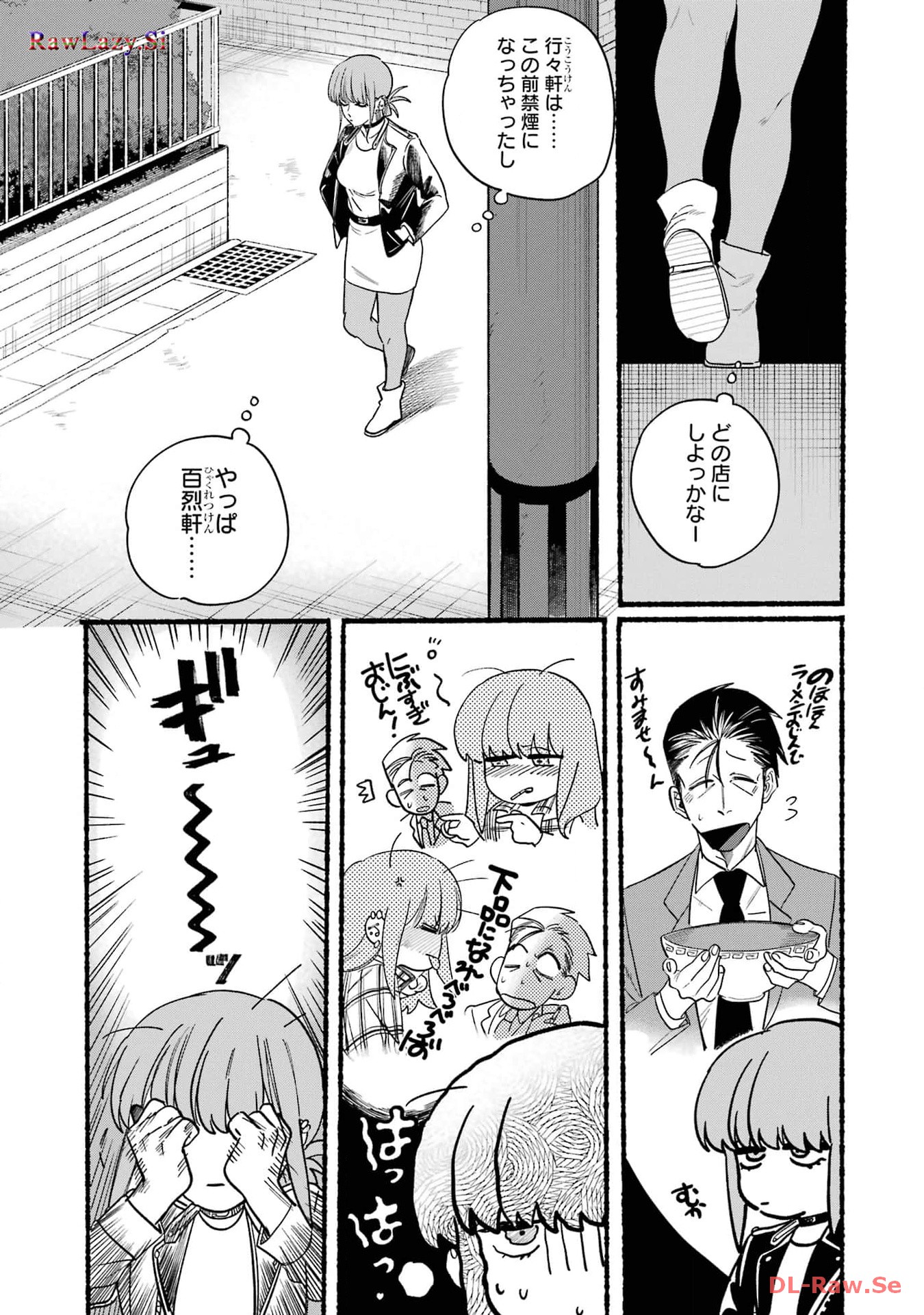 スーパーの裏でヤニ吸うふたり 第32話 - Page 9