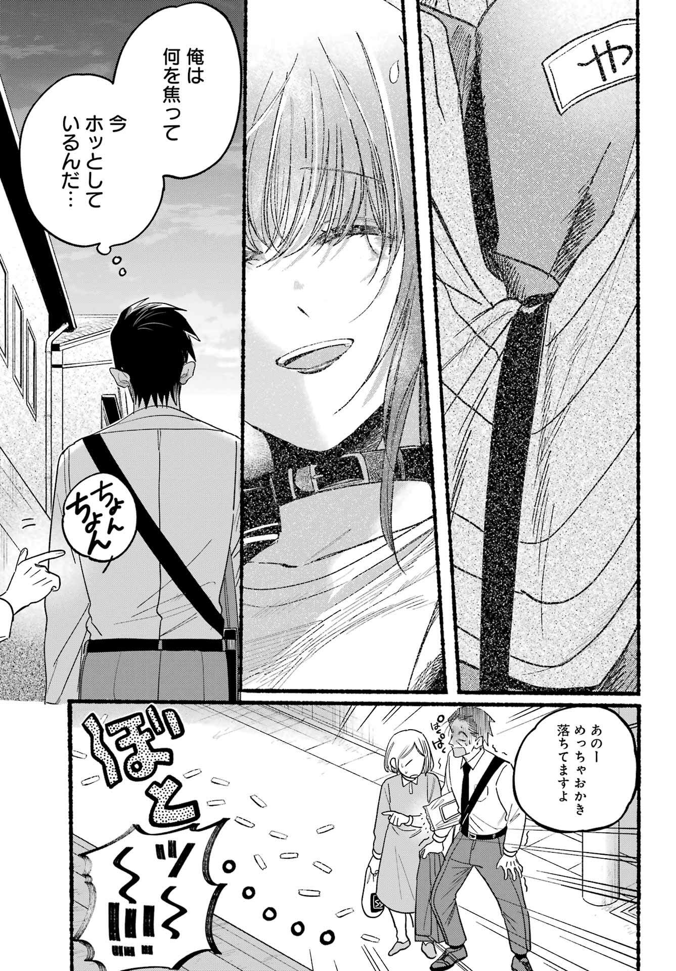 スーパーの裏でヤニ吸うふたり 第34話 - Page 32