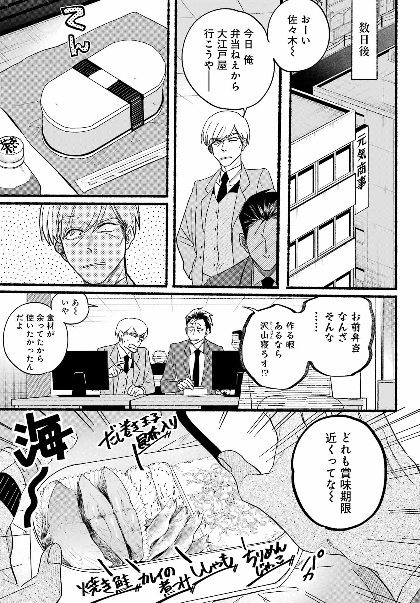 スーパーの裏でヤニ吸うふたり 第35話 - Page 7