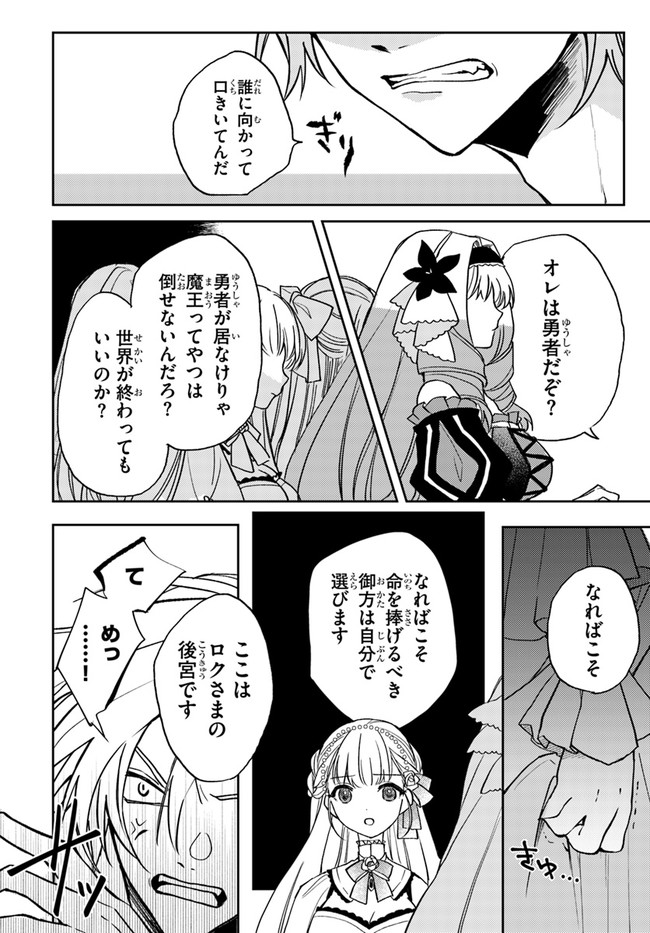 追放魔術教官の後宮ハーレム生活 第3話 - Page 4