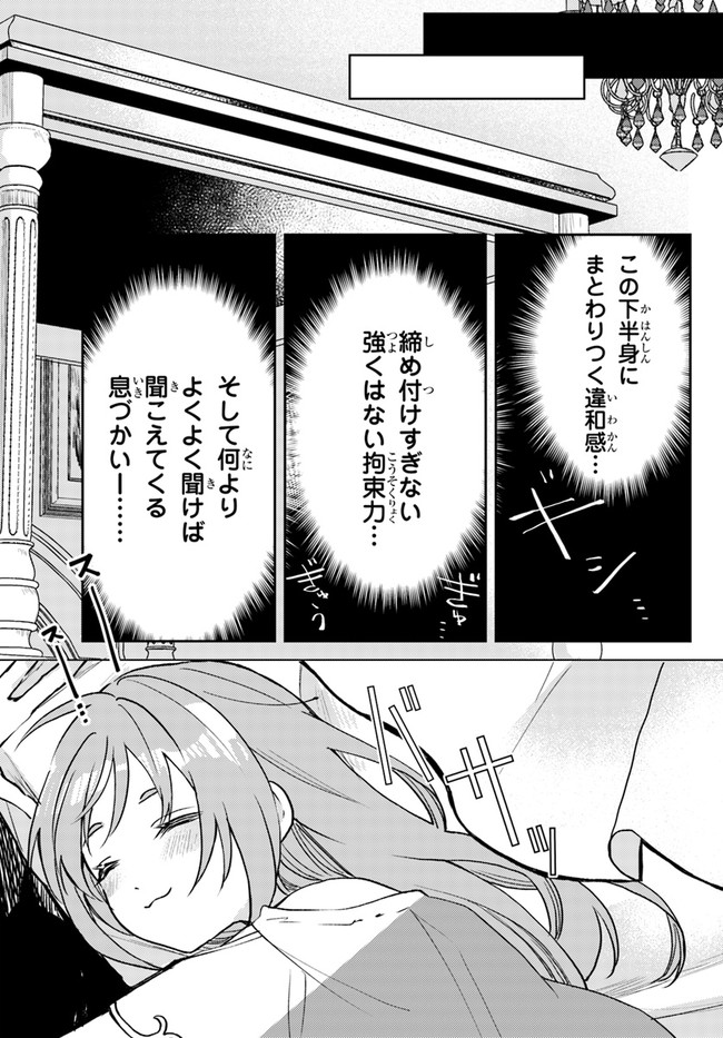 追放魔術教官の後宮ハーレム生活 第3話 - Page 6