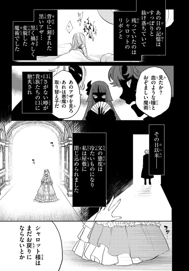 追放魔術教官の後宮ハーレム生活 第4.2話 - Page 5