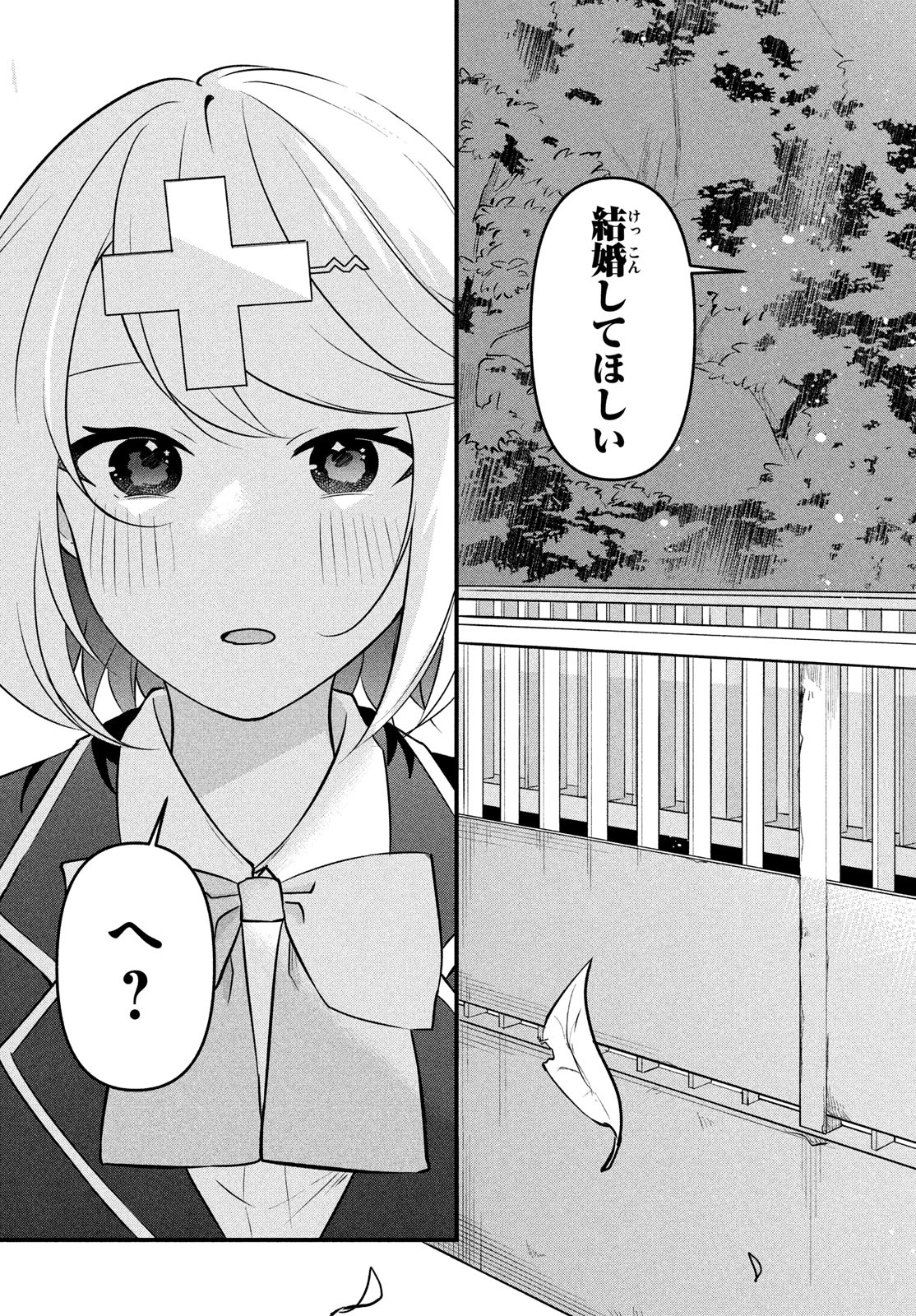 いつも馬鹿にしてくる美少女たちと絶縁したら、実は俺のことが大好きだったようだ。 第16話 - Page 27