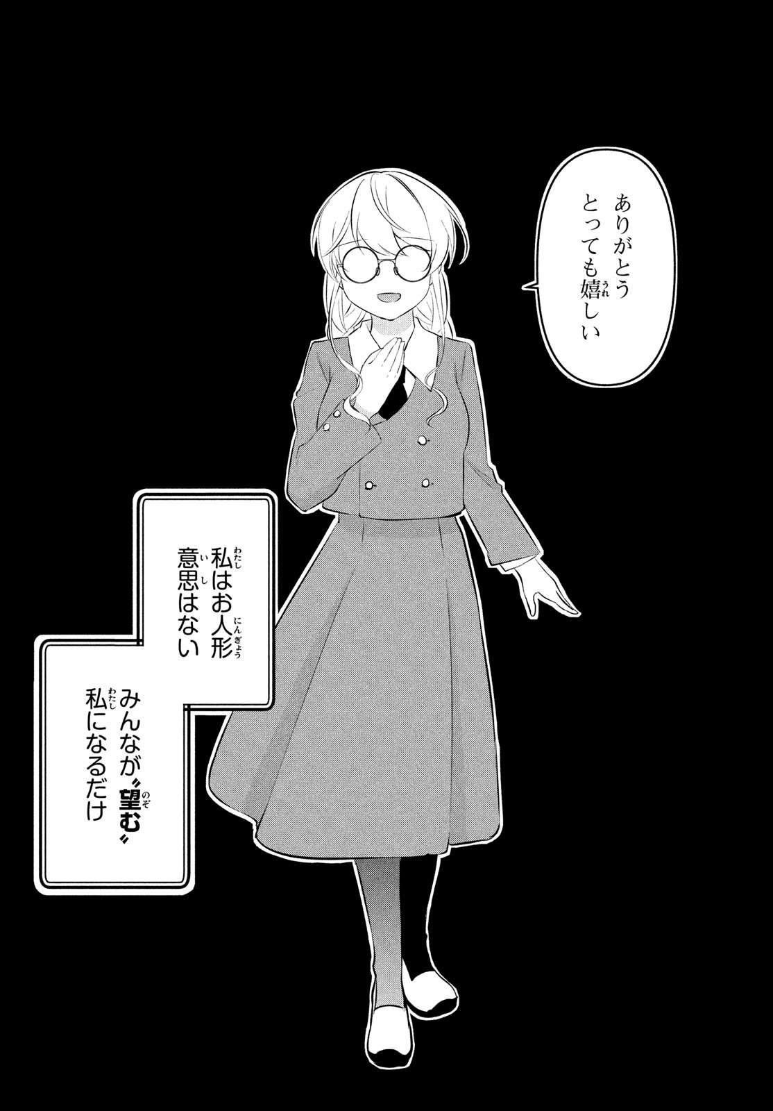 いつも馬鹿にしてくる美少女たちと絶縁したら、実は俺のことが大好きだったようだ。 第7話 - Page 12