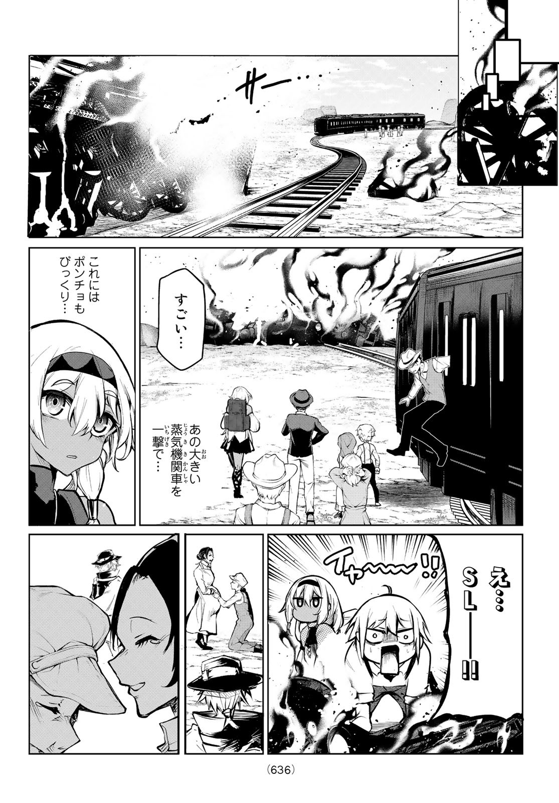 水のリボルバー 第7話 - Page 30