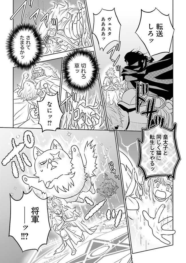 黒い魔女と白い聖女の狭間で～アラサー魔女、聖女になる！ 第10.4話 - Page 6