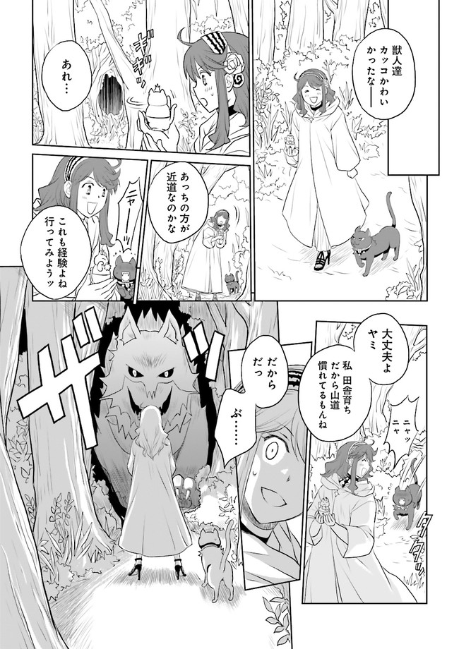 黒い魔女と白い聖女の狭間で～アラサー魔女、聖女になる！ 第2.4話 - Page 8