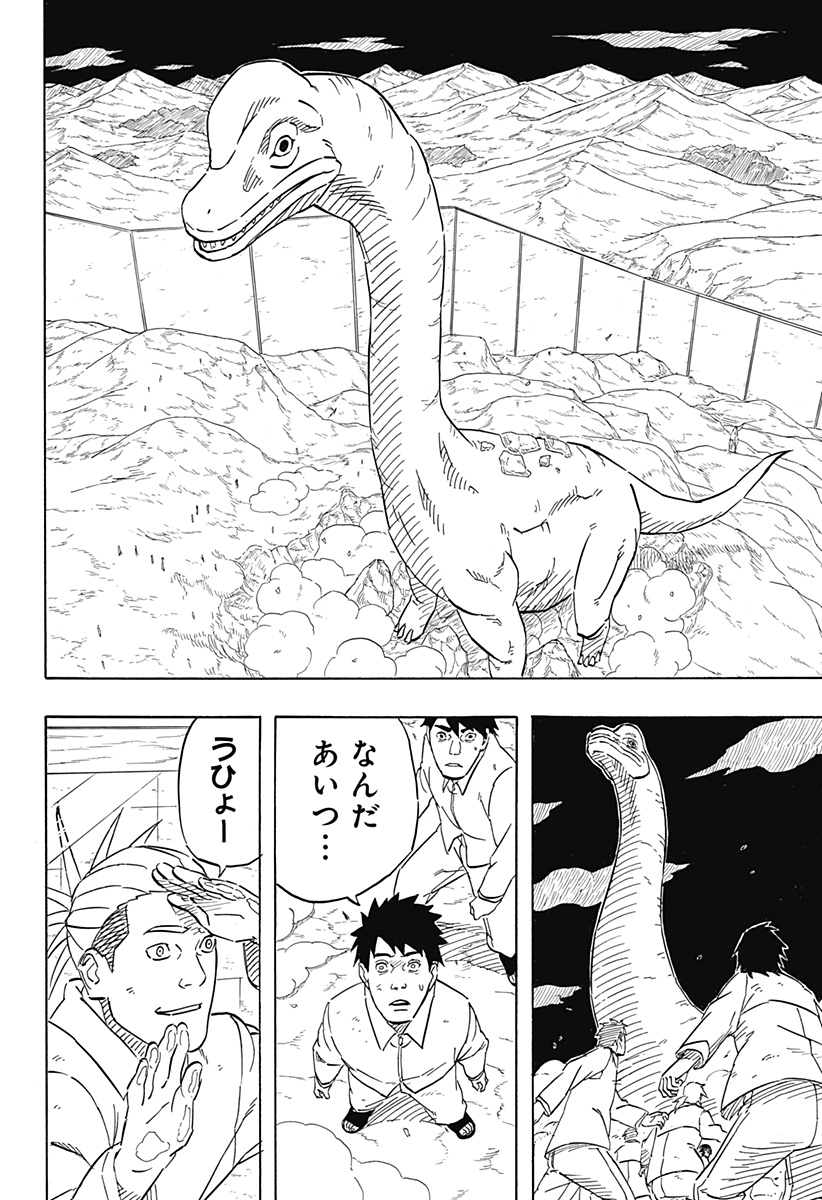 -ナルト-　サスケ烈伝 うちはの末裔と天球の星屑 第7.2話 - Page 18