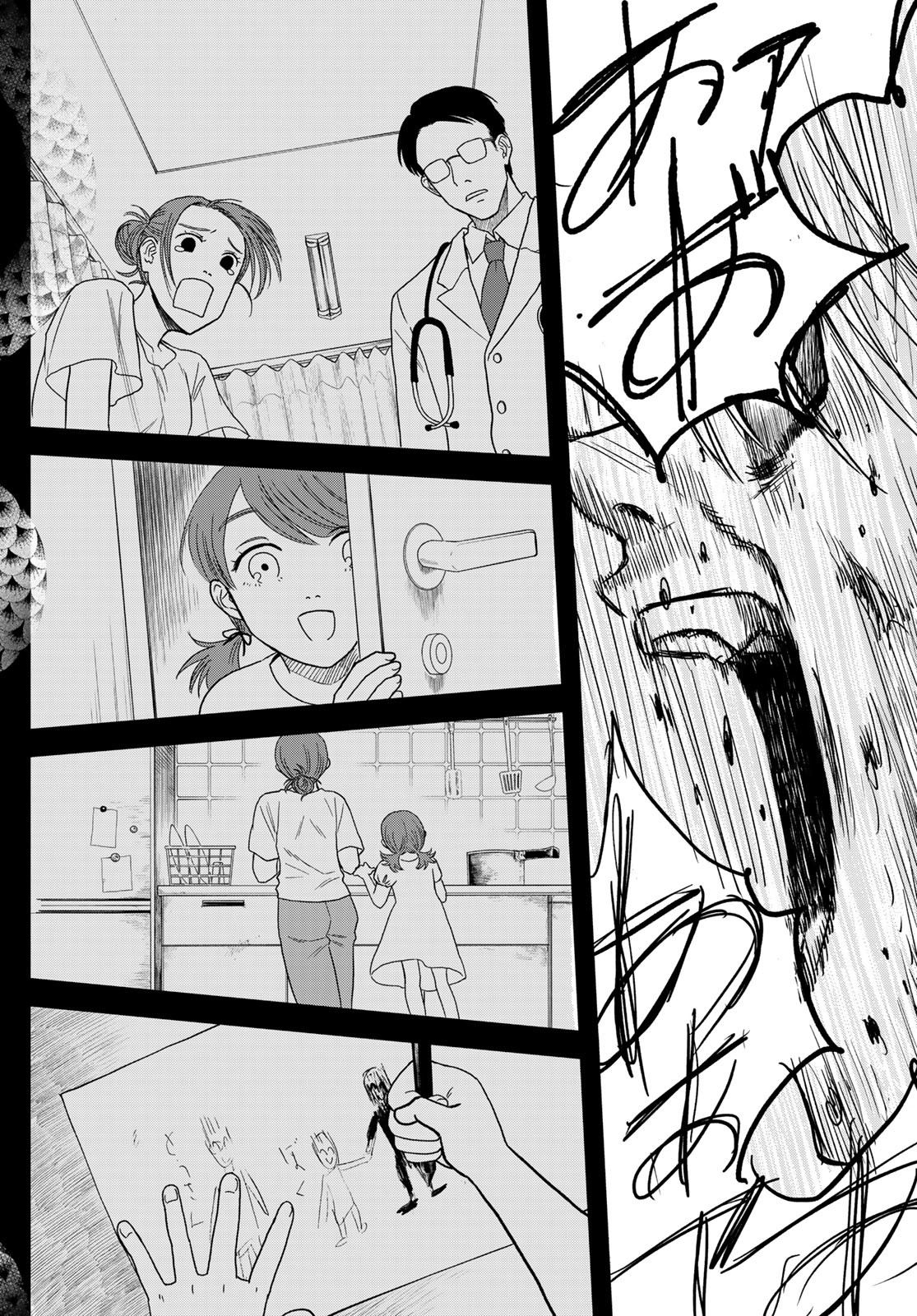 ぼくらの葬列 第9話 - Page 18