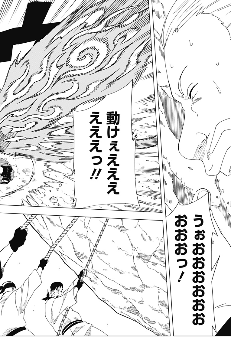 NARUTO-ナルト-　木ノ葉新伝 湯煙忍法帖 第10話 - Page 14