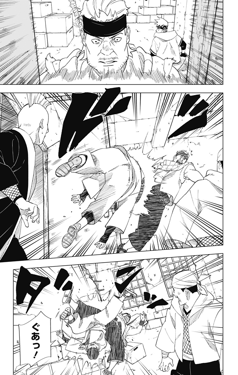 NARUTO-ナルト-　木ノ葉新伝 湯煙忍法帖 第2話 - Page 3