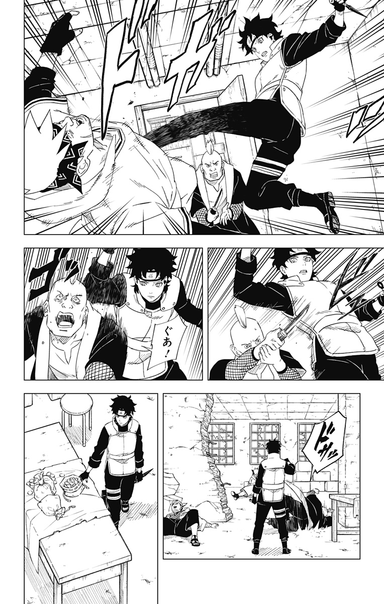 NARUTO-ナルト-　木ノ葉新伝 湯煙忍法帖 第2話 - Page 6