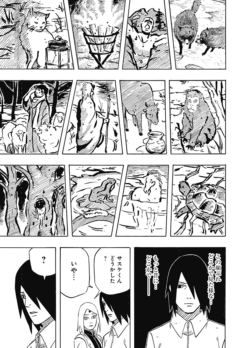 NARUTO-ナルト-　木ノ葉新伝 湯煙忍法帖 第4話 - Page 41