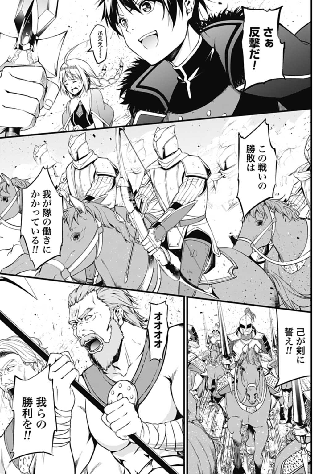 ワルハラ 電脳自衛隊 MMORPGへ進軍す 第1話 - Page 53