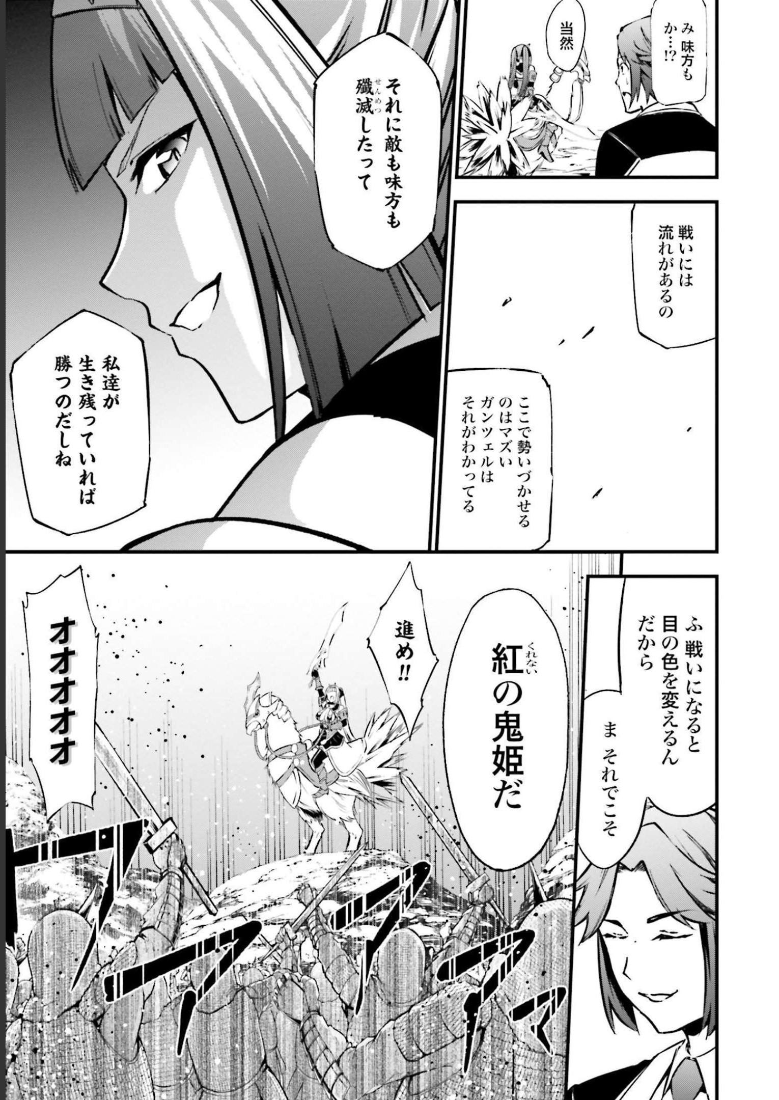 ワルハラ 電脳自衛隊 MMORPGへ進軍す 第6話 - Page 21