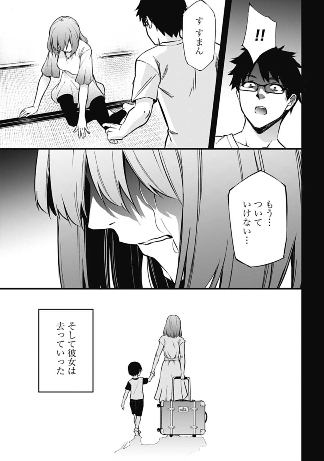 ワルハラ 電脳自衛隊 MMORPGへ進軍す 第8話 - Page 21