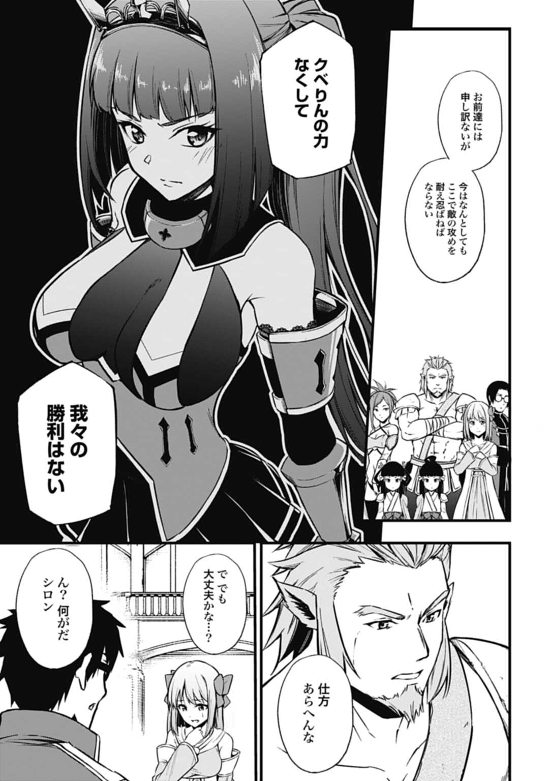 ワルハラ 電脳自衛隊 MMORPGへ進軍す 第8話 - Page 9