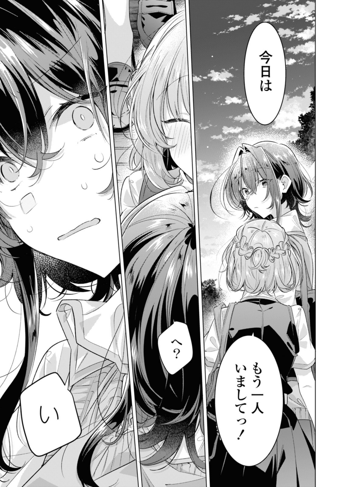 I love you like whispering Sasayaku You ni Koi wo Utau Whisper Me a Love Song Whispering Love Song Whispering You a Love Song ささやくように恋を唄う 第45.2話 - Page 12