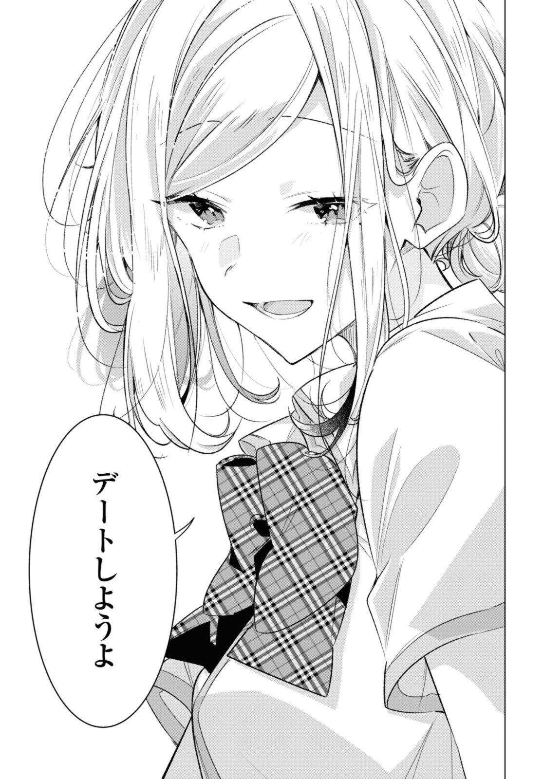 I love you like whispering Sasayaku You ni Koi wo Utau Whisper Me a Love Song Whispering Love Song Whispering You a Love Song ささやくように恋を唄う 第46.3話 - Page 9