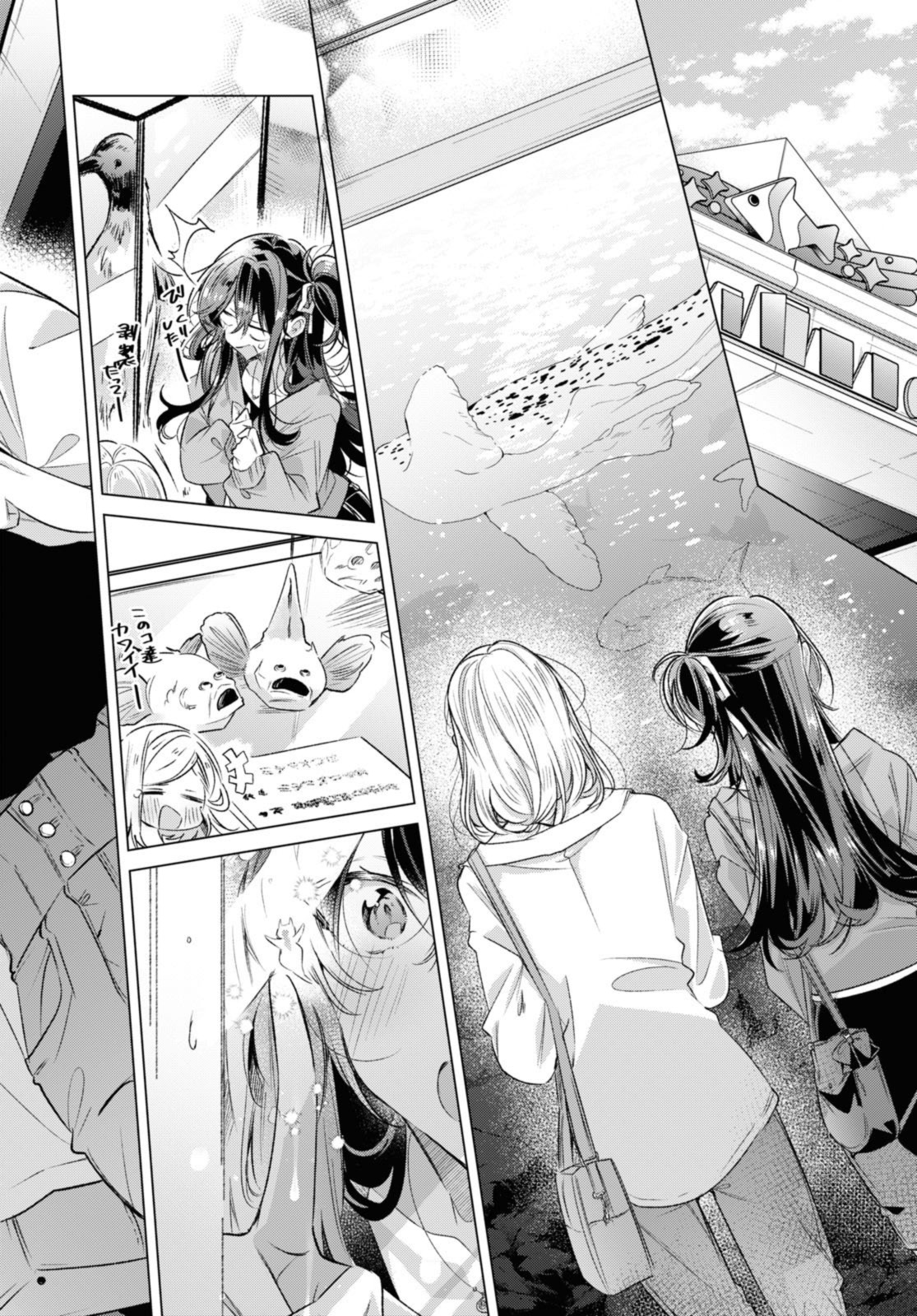 I love you like whispering Sasayaku You ni Koi wo Utau Whisper Me a Love Song Whispering Love Song Whispering You a Love Song ささやくように恋を唄う 第47.1話 - Page 8