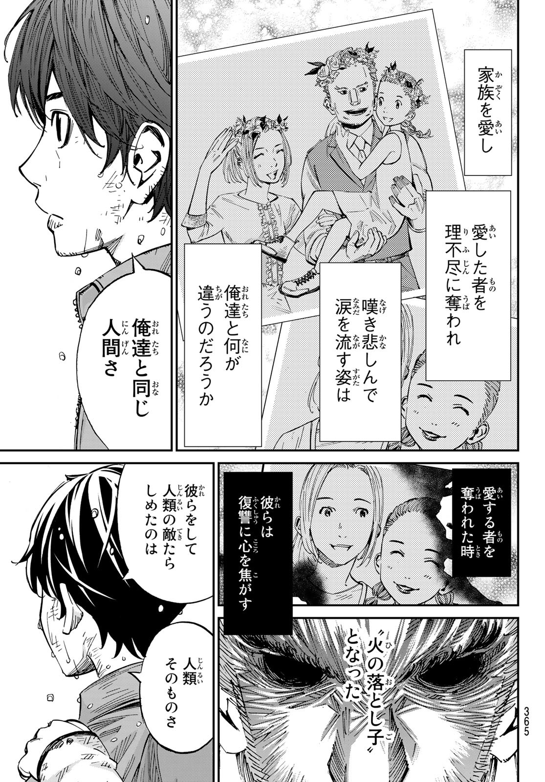 アトワイトゲーム 第10話 - Page 13