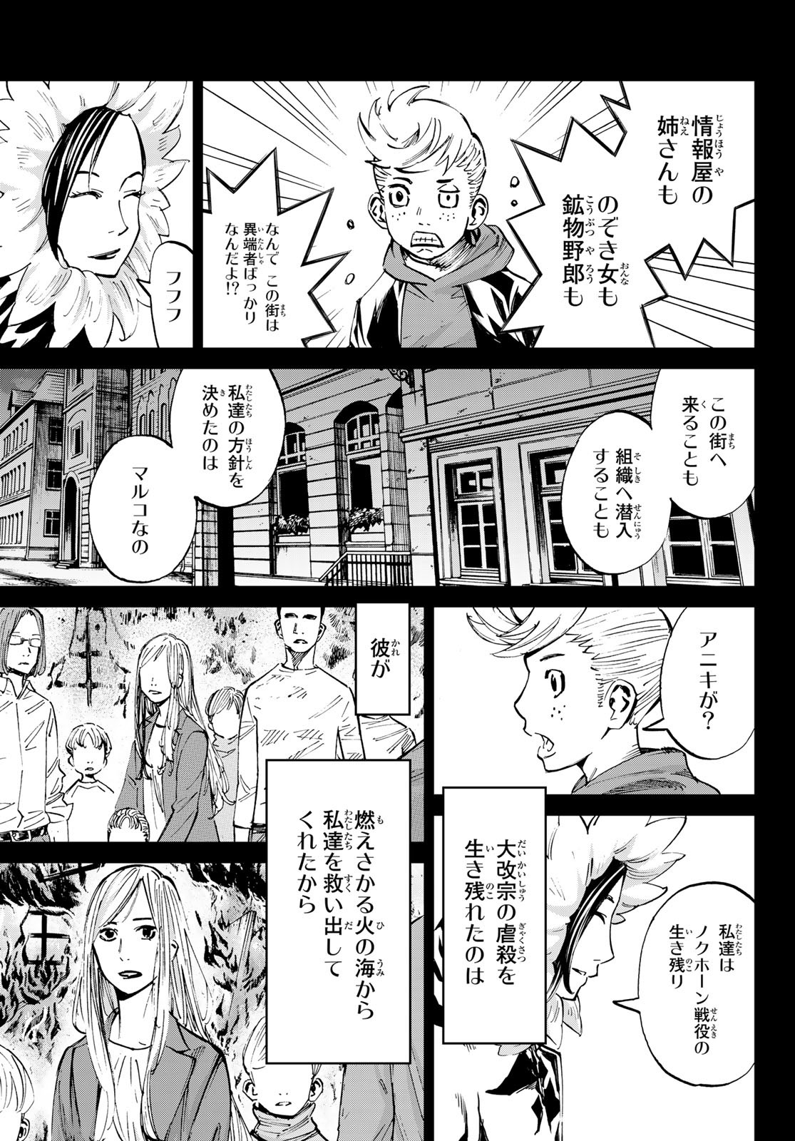 アトワイトゲーム 第22話 - Page 11