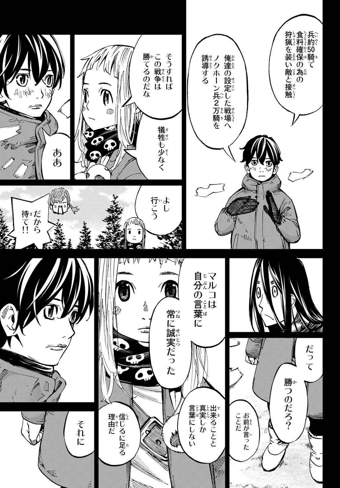 アトワイトゲーム 第26話 - Page 7