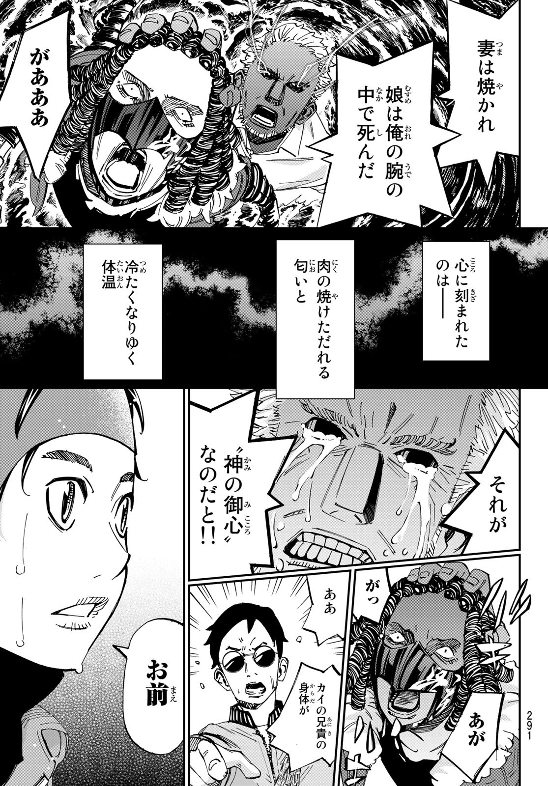 アトワイトゲーム 第7話 - Page 7