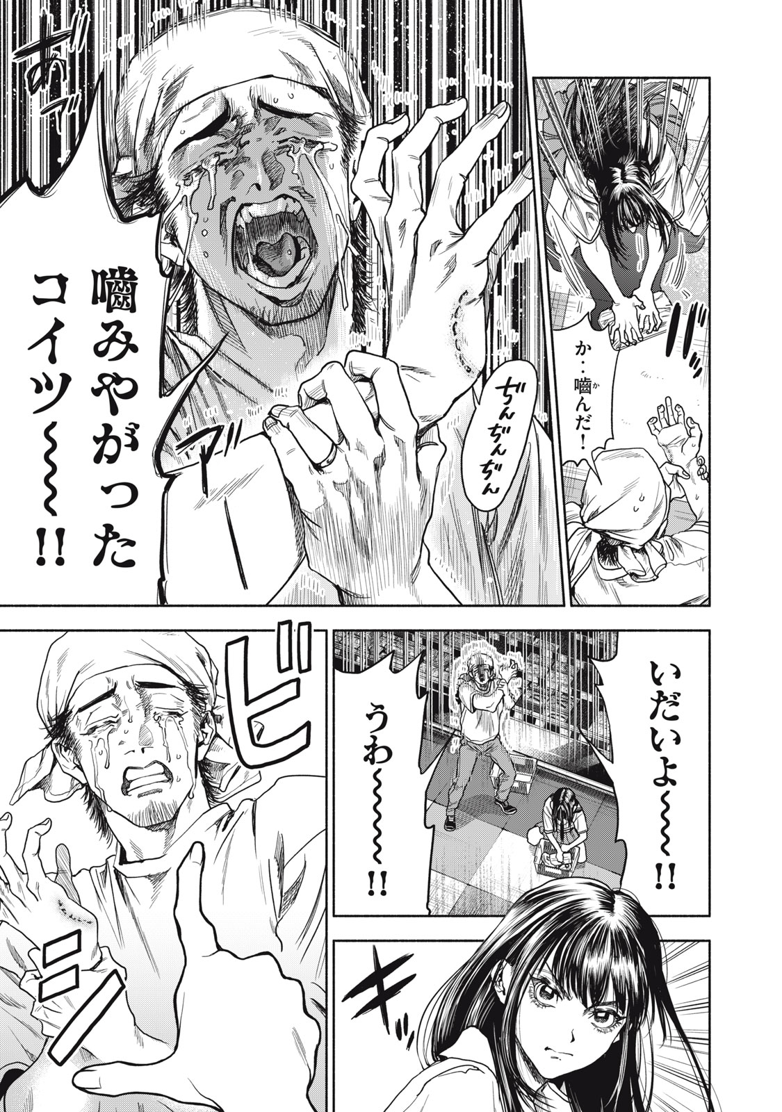 離婚しない男 第10話 - Page 7
