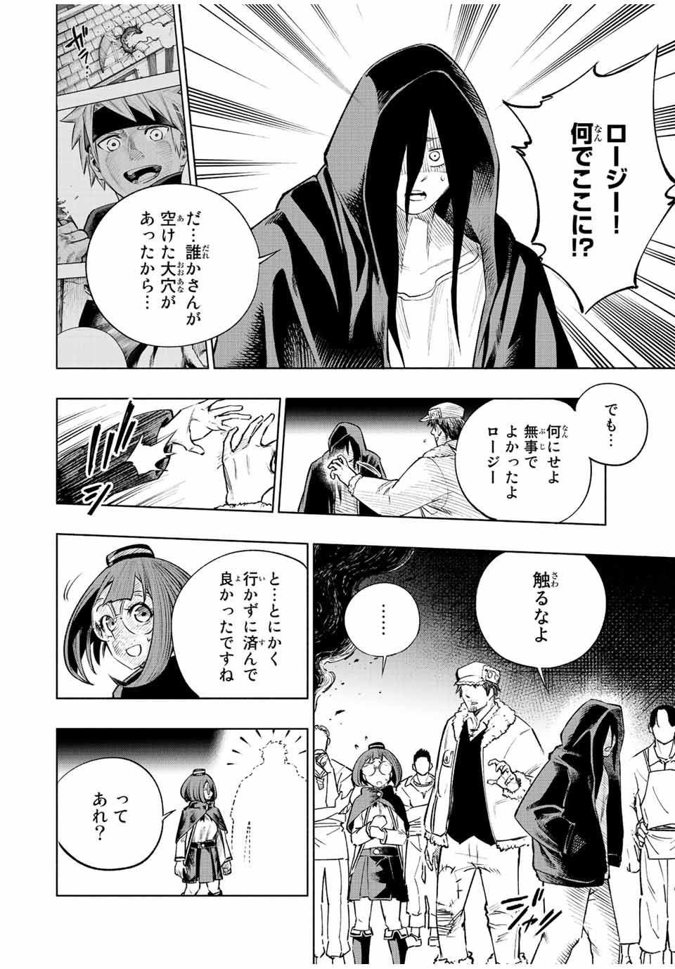 脳筋王子、庶民になる。 第13話 - Page 6