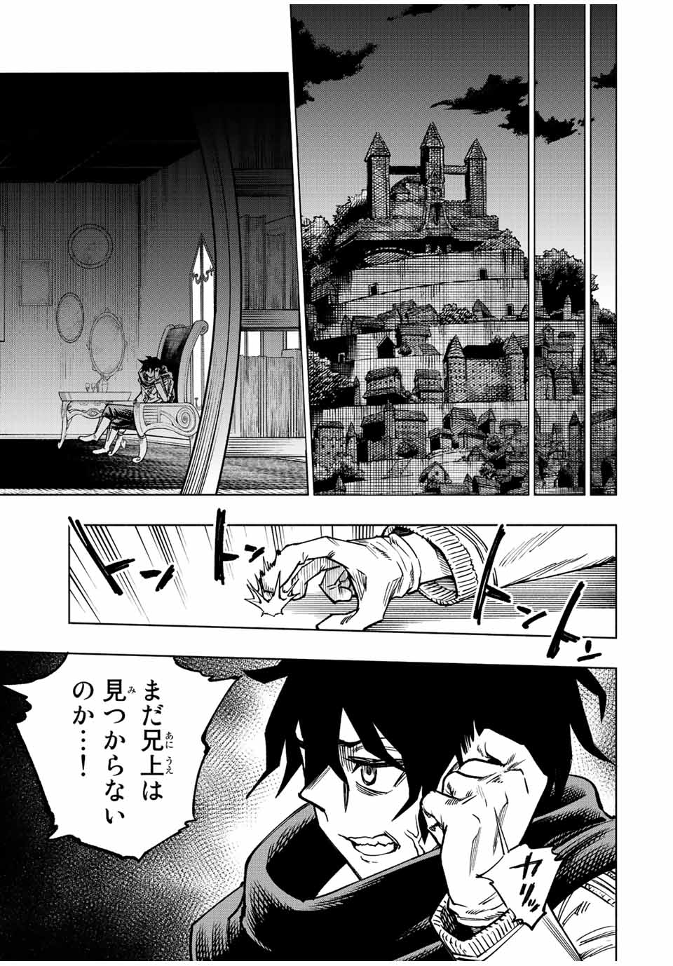 脳筋王子、庶民になる。 第27話 - Page 11