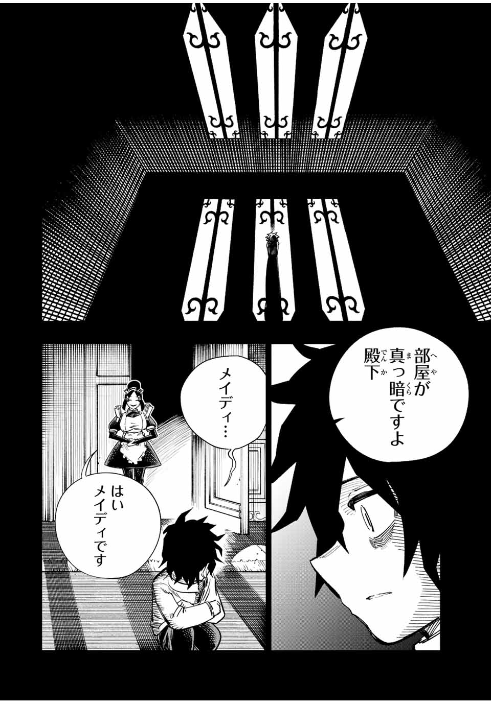 脳筋王子、庶民になる。 第28話 - Page 10