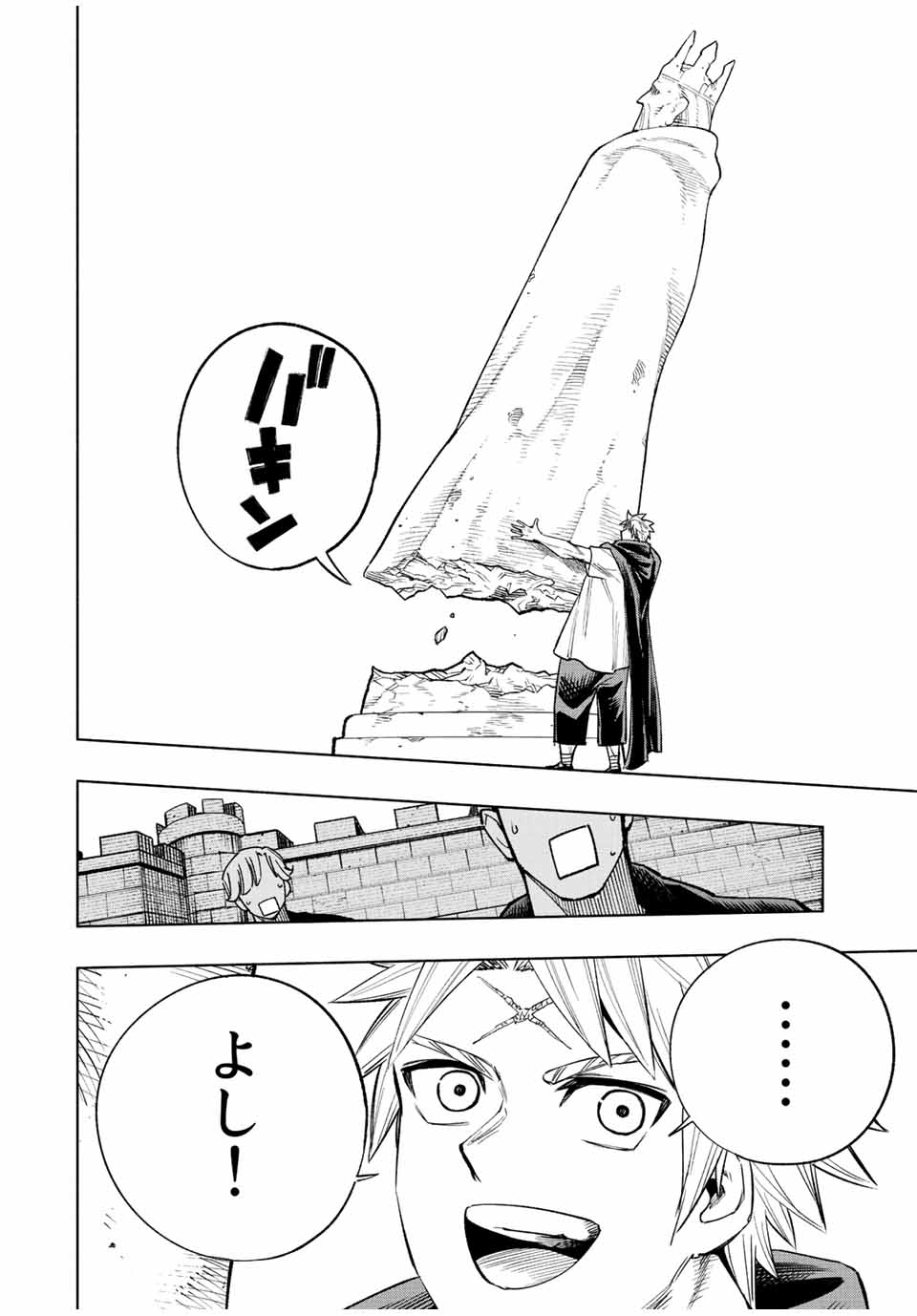 脳筋王子、庶民になる。 第31話 - Page 10