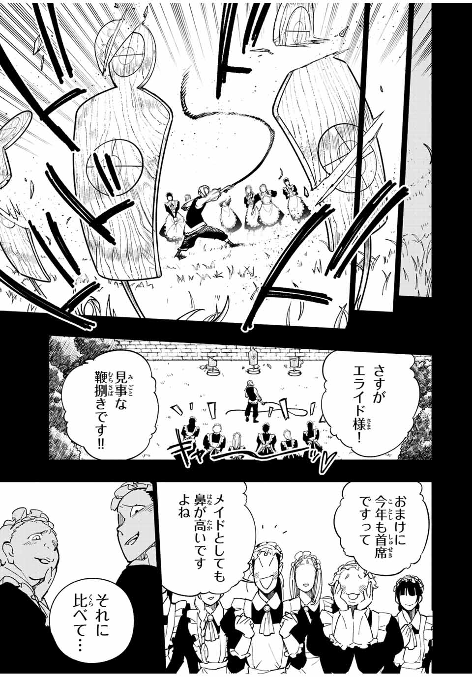 脳筋王子、庶民になる。 第34話 - Page 11