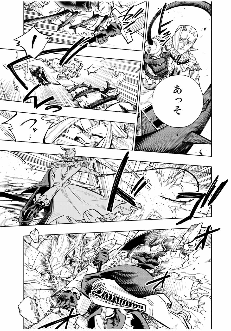 脳筋王子、庶民になる。 第35話 - Page 13