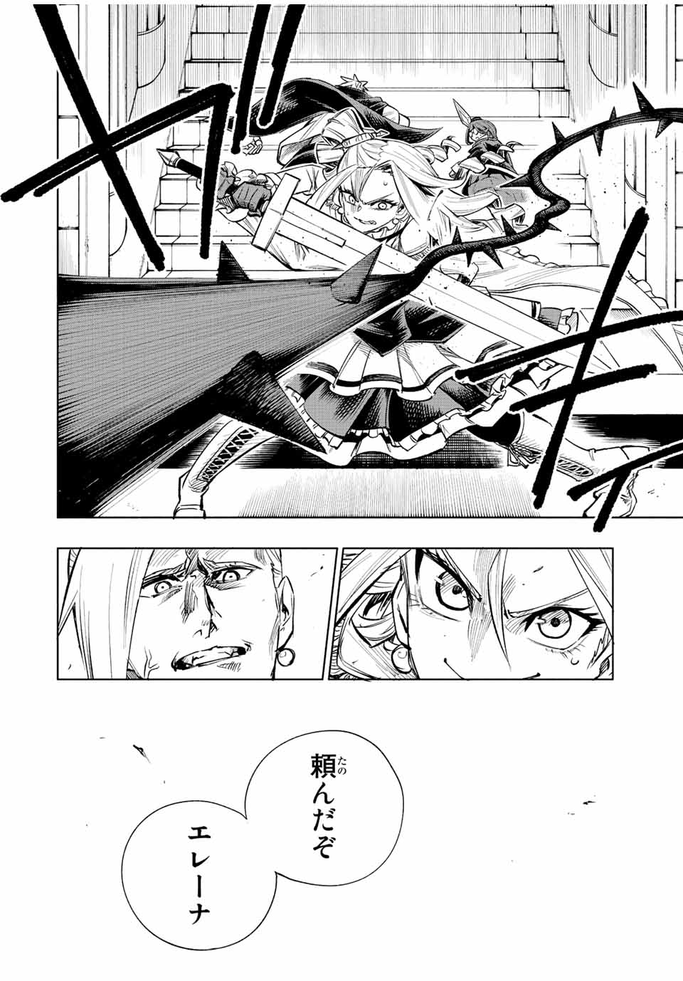 脳筋王子、庶民になる。 第35話 - Page 6