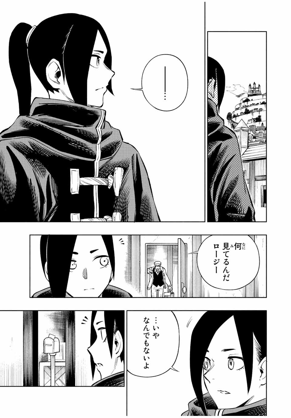 脳筋王子、庶民になる。 第37話 - Page 13