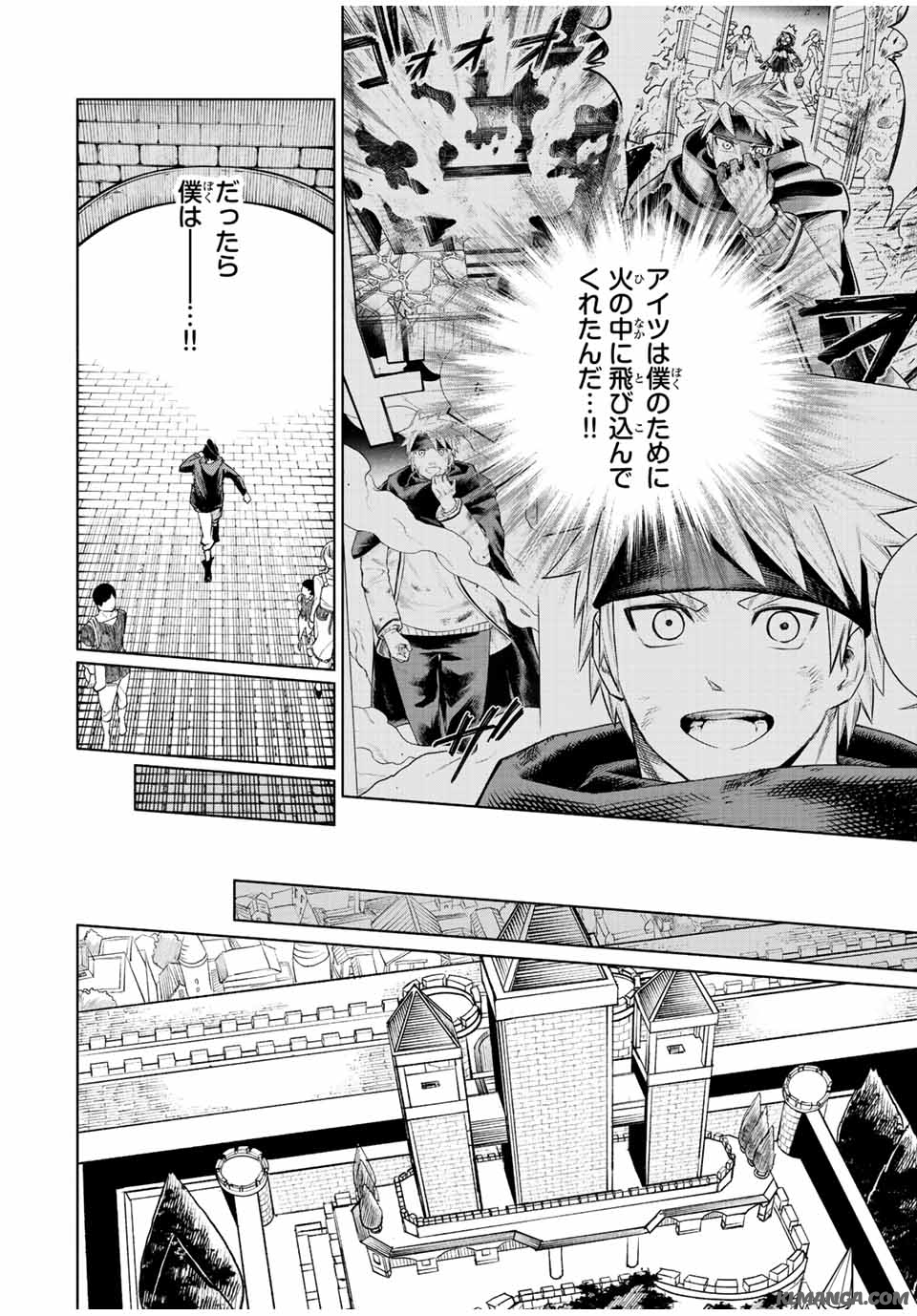 脳筋王子、庶民になる。 第38話 - Page 2