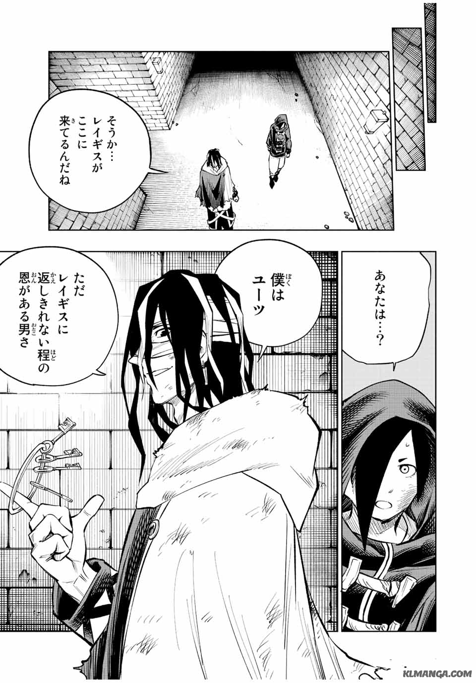 脳筋王子、庶民になる。 第38話 - Page 13