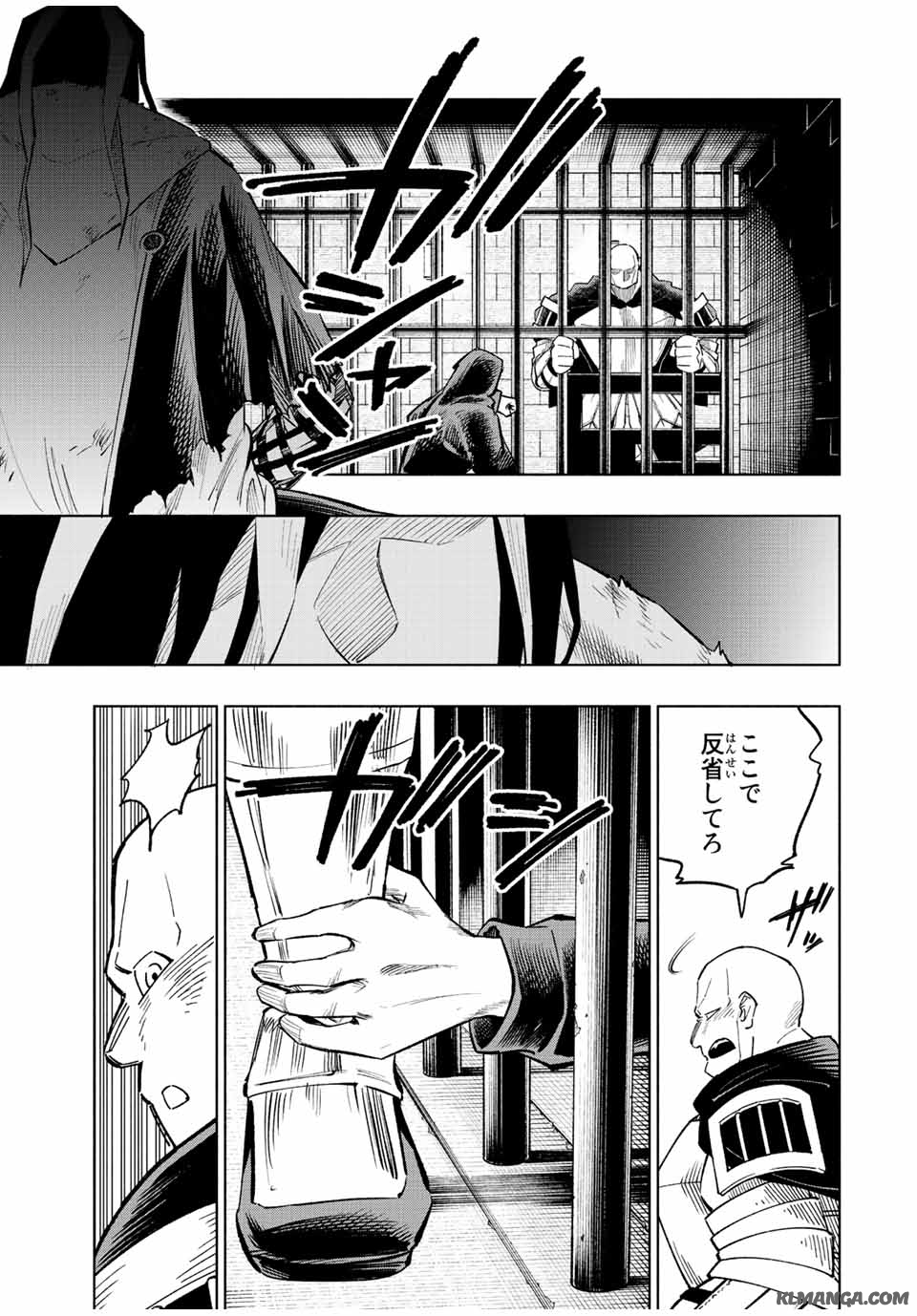 脳筋王子、庶民になる。 第38話 - Page 9