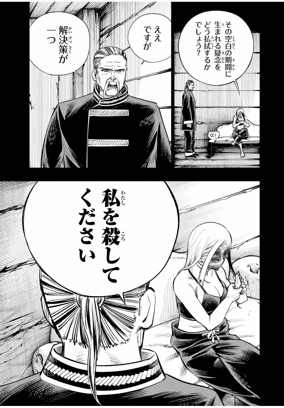 脳筋王子、庶民になる。 第40話 - Page 13