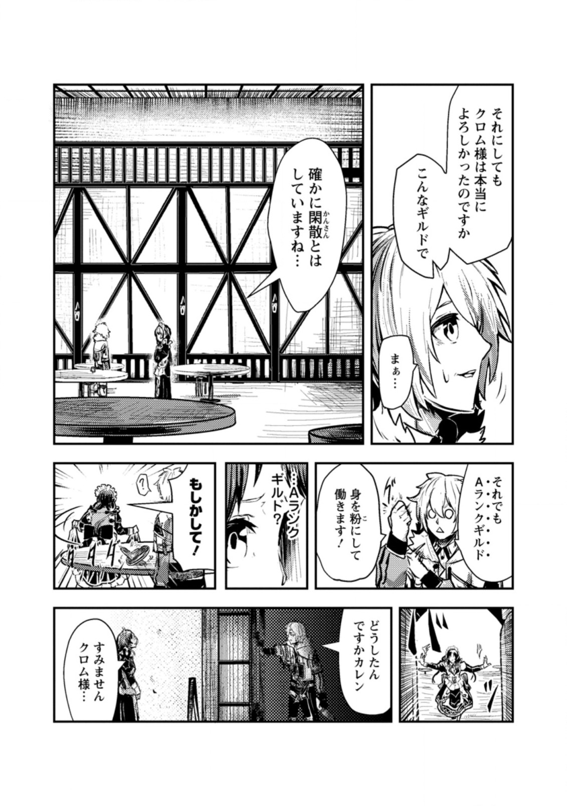 宝くじが当たったのでレベル１から聖剣を買ってみる 第2.2話 - Page 5