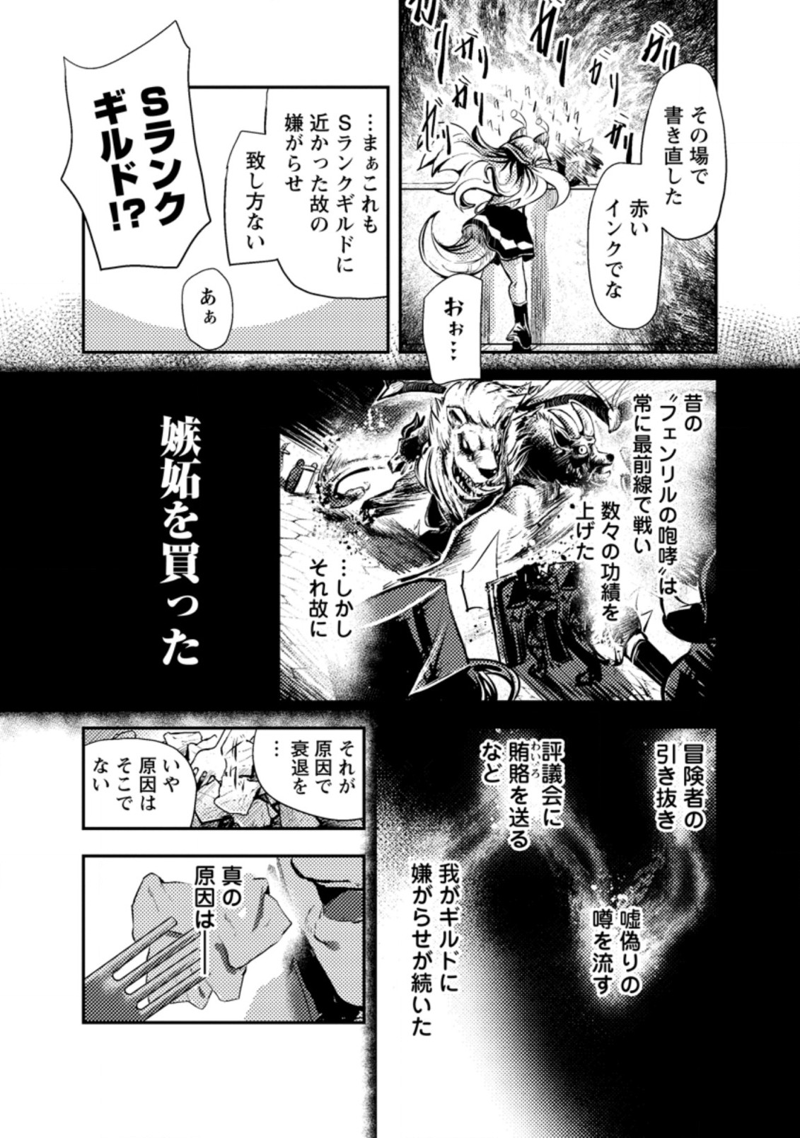 宝くじが当たったのでレベル１から聖剣を買ってみる 第4.2話 - Page 9