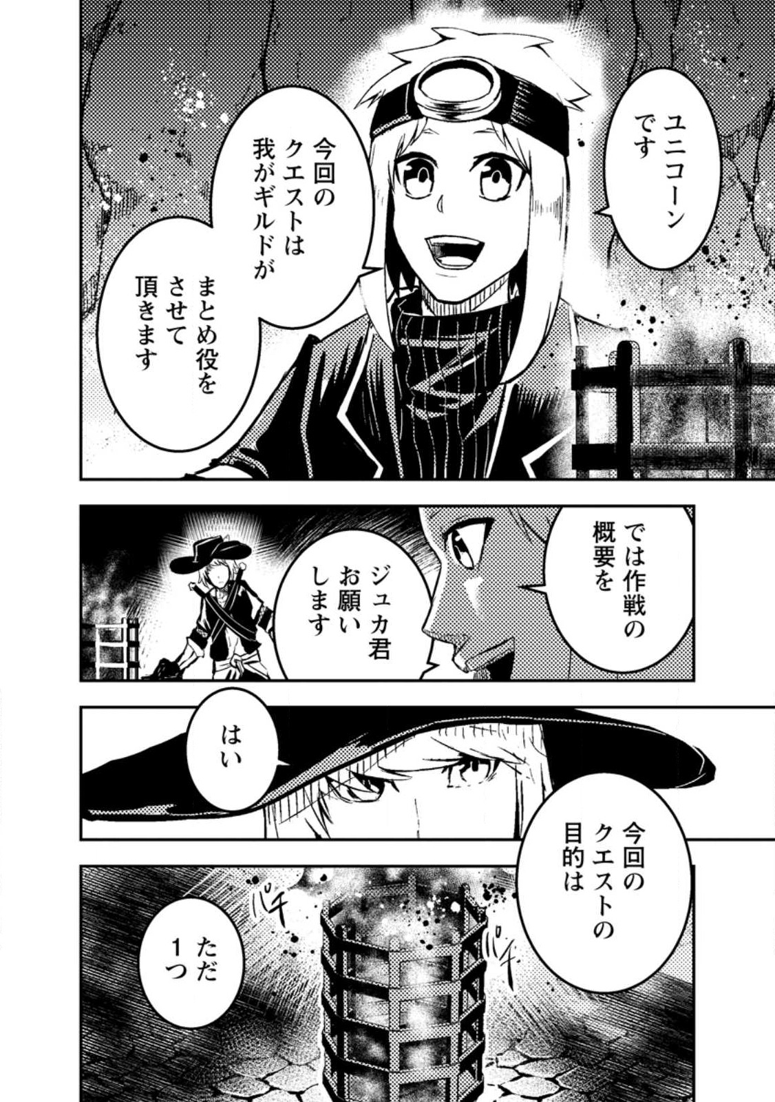 宝くじが当たったのでレベル１から聖剣を買ってみる 第8.3話 - Page 2