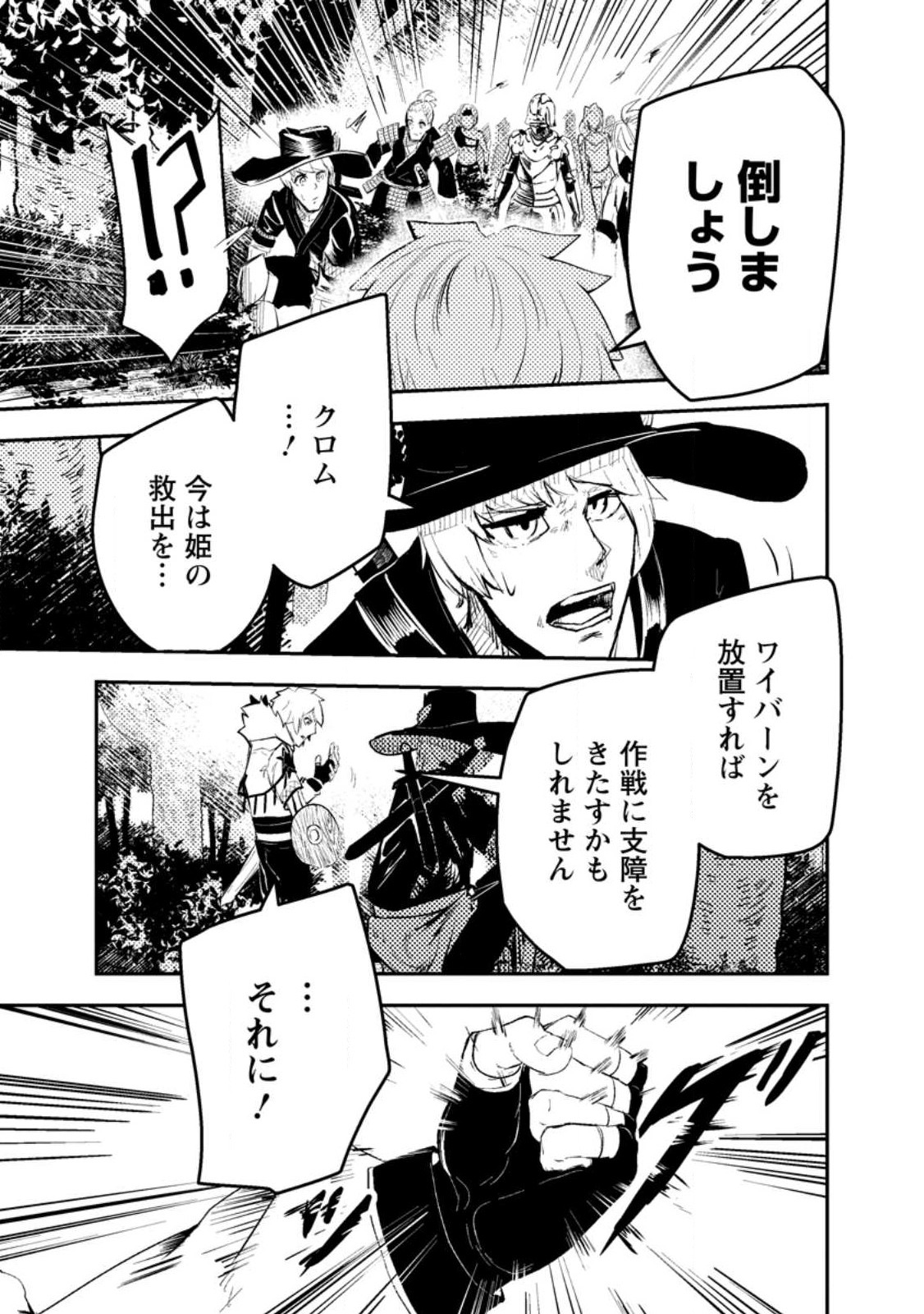 宝くじが当たったのでレベル１から聖剣を買ってみる 第9.1話 - Page 5