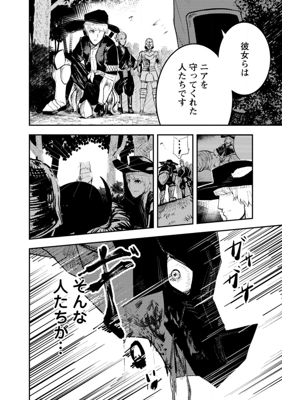 宝くじが当たったのでレベル１から聖剣を買ってみる 第9.1話 - Page 6