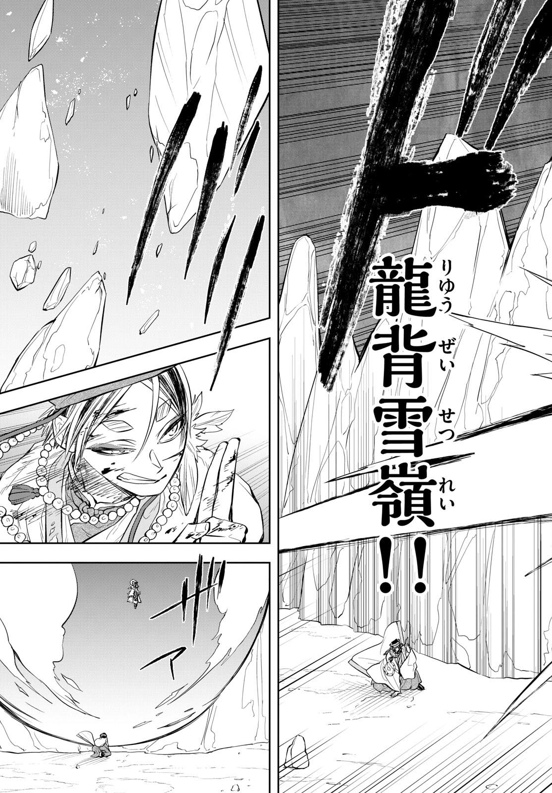 朱月事変 朱月事変 第34話 - Page 17